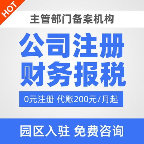图江汉企业一站式服务 从公司注册到广告设计的全程解决方案