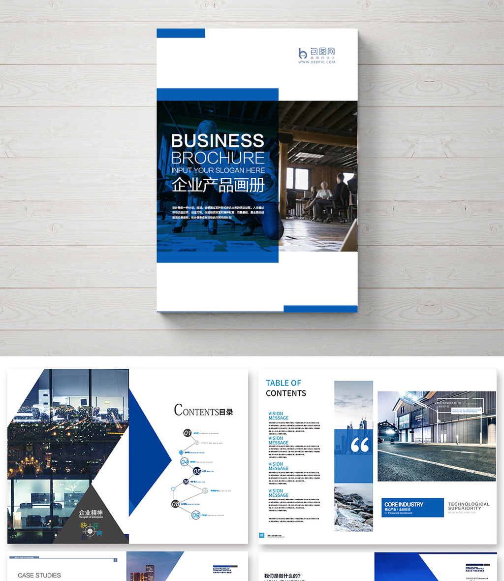 专业高效，免费获取企业产品宣传画册模板与设计素材指南