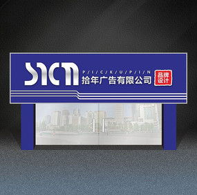 创意门头广告牌设计 红动中国的品牌力量