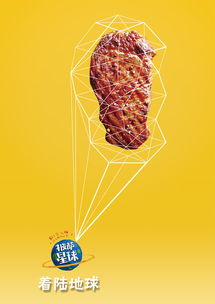 披萨星球——第八届大广赛平面类作品 美食招贴海报的创意设计